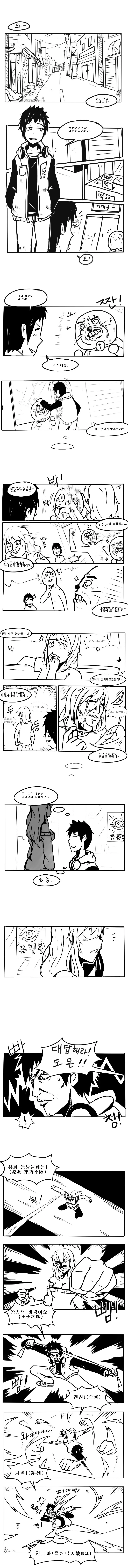 만신이 그린 증오의 연쇄를 끊는 만화.manhwa 이미지 2