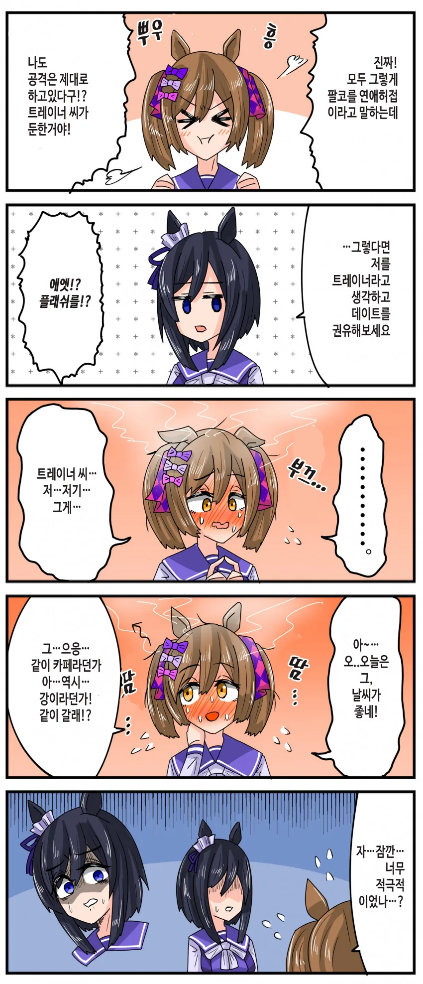 명작 만화 올빼미 대표 이미지