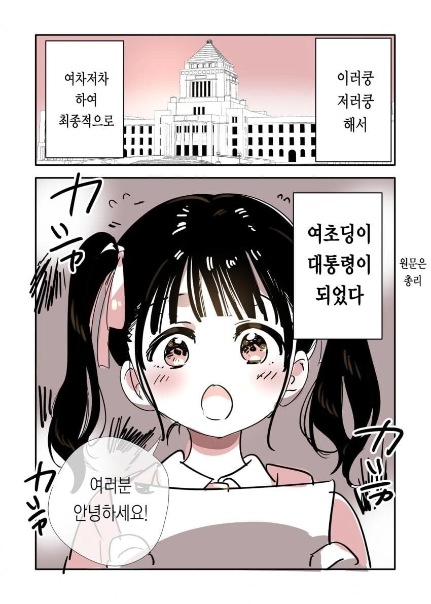 여장한 왕자가 관문소를 통과하는 만화 대표 이미지
