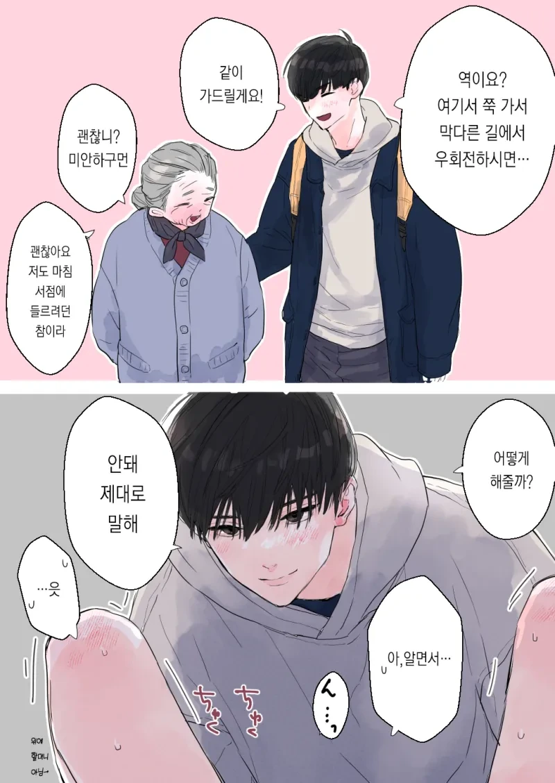 사랑하는 사람에게 고백하는.MANGA 이미지 3