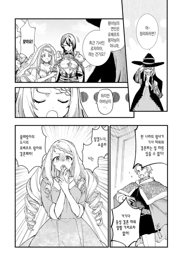 블리치)화이트 TS.MANGA 이미지 4