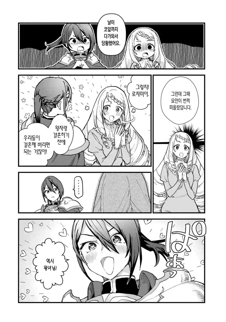 manga_2595934_003.webp
