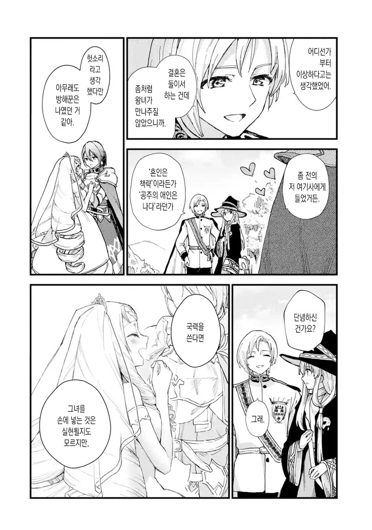 manga_2595934_007.webp