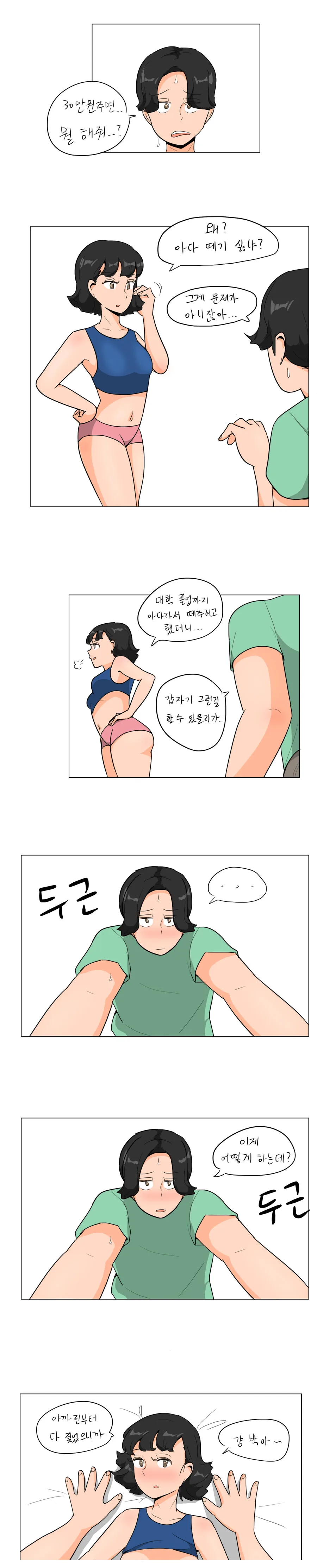 체인소맨)덴지에게 학교를 가르쳐주는 레제 대표 이미지