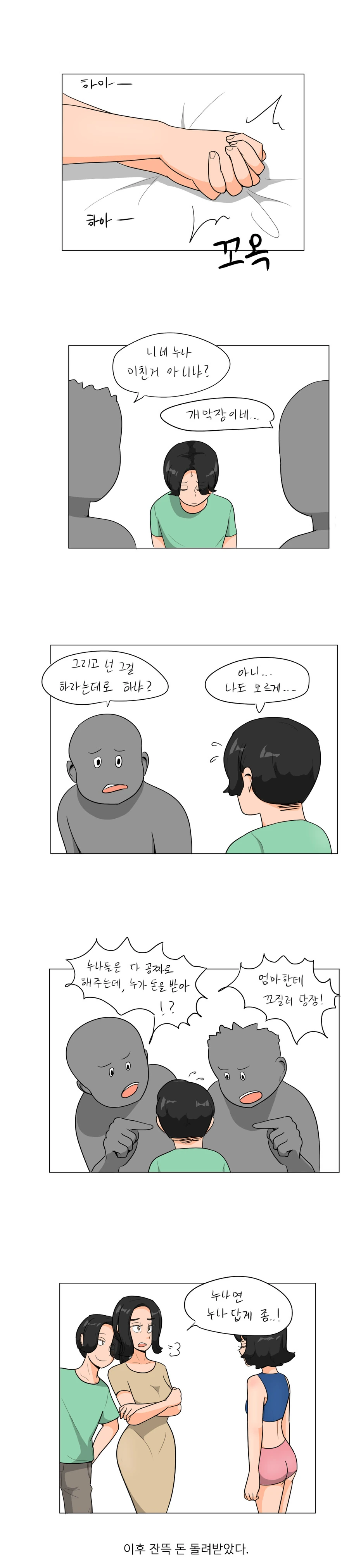 manga_2599131_002.webp