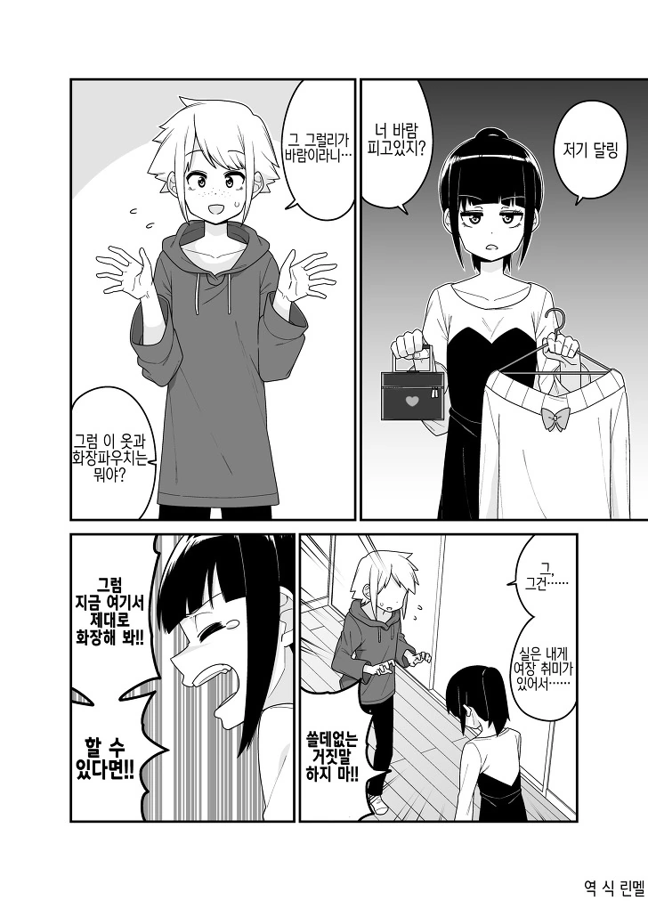 30살 메스가키.manhwa 대표 이미지