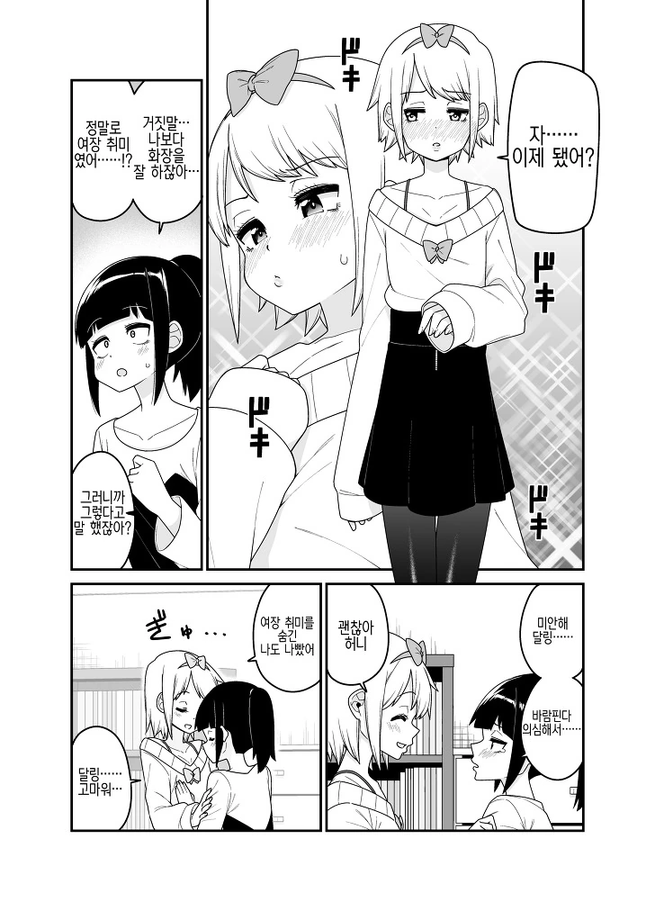 manga_260580_002.webp