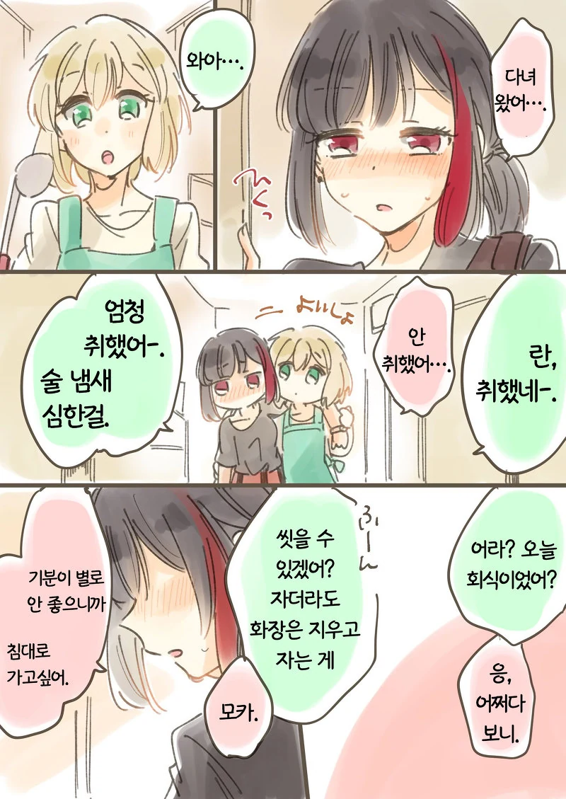 [말딸] 바니걸 맥퀸&다이아 대표 이미지