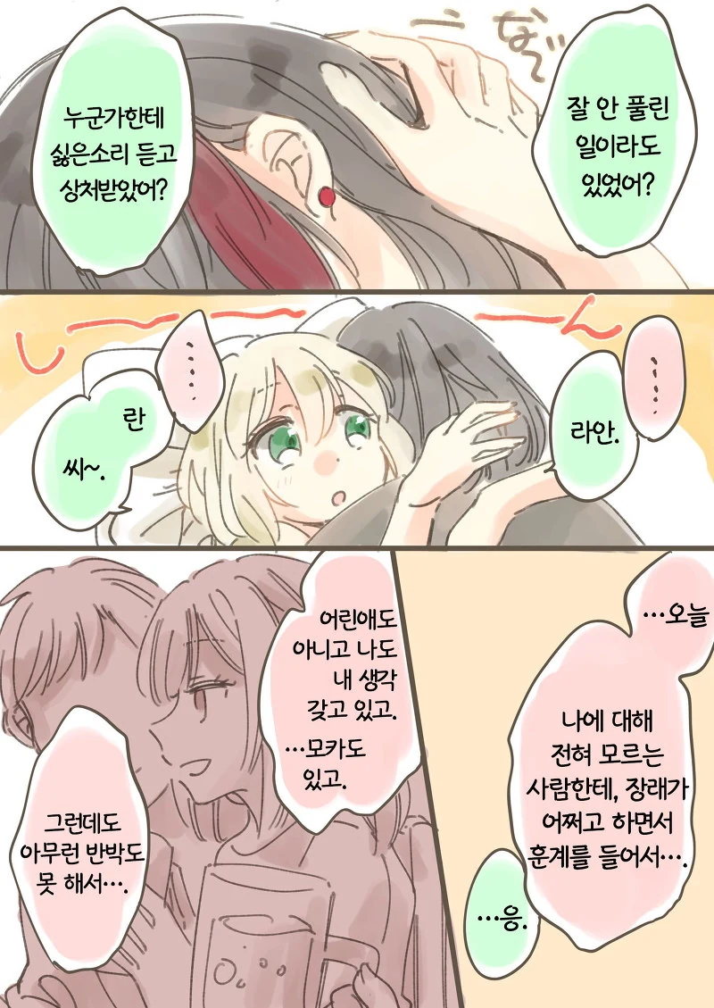 manga_2613241_004.webp