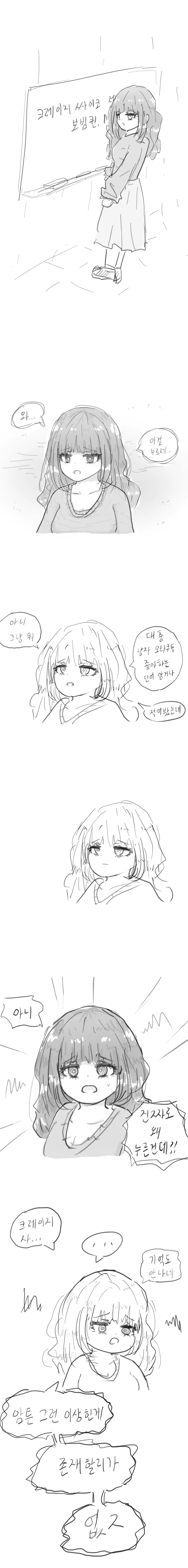 [@] 마도카의 악몽.manhwa 이미지 2