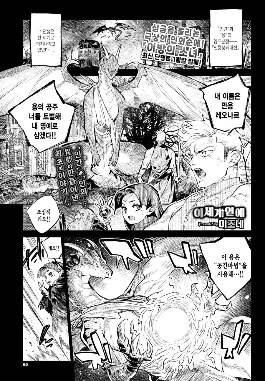 일만 알의 진주 만화.manga 이미지 3