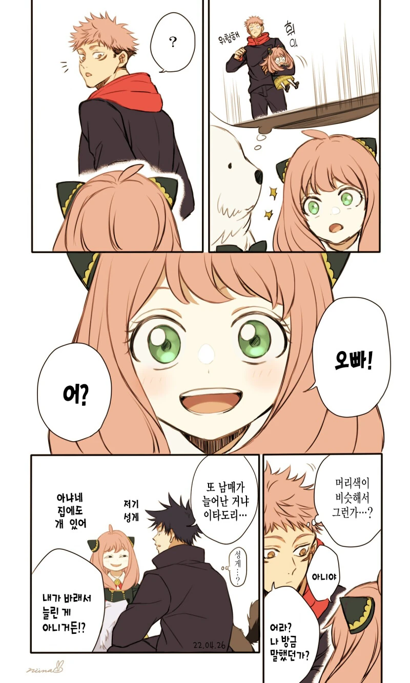 @)상어윳키가 잡아먹는.manhwa 대표 이미지