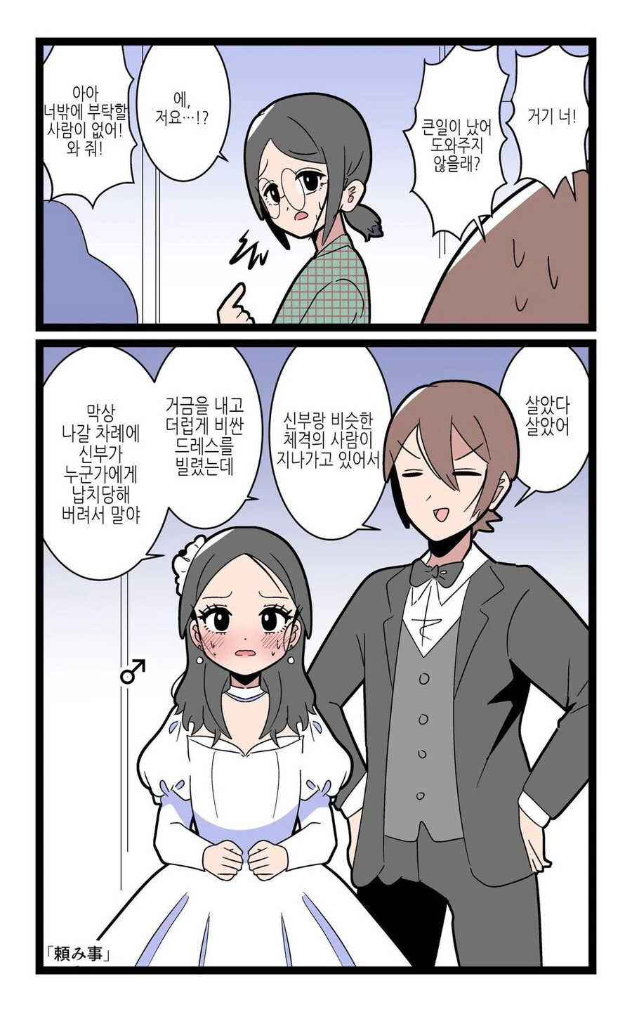 백합?)엄마한테 ㅇㅎ장남감 들키는 만화 대표 이미지