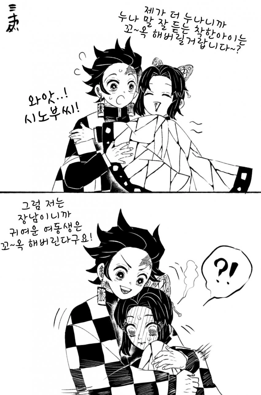 [약혐] 안전 제일.manwha 이미지 2