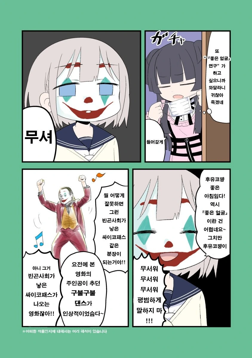 귀멸)호모)탄지로가 고백 받은 manga 대표 이미지