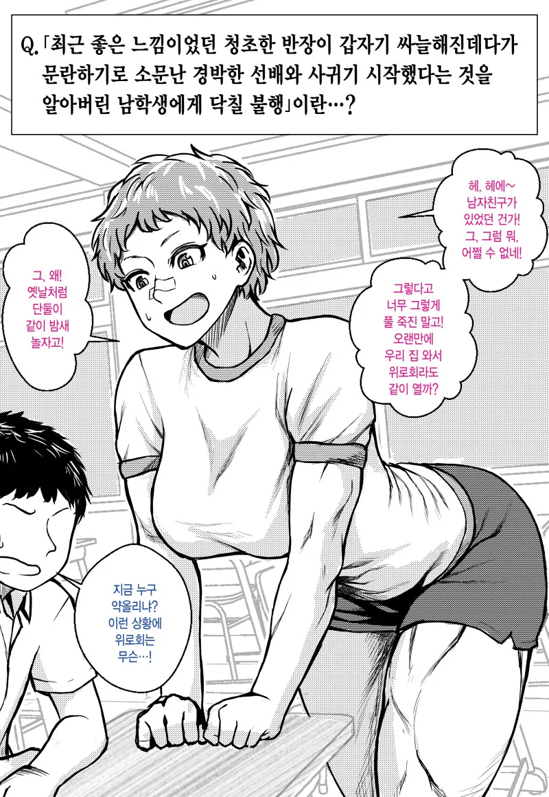 고양이가 갓냥이인 이유.manhwa 대표 이미지