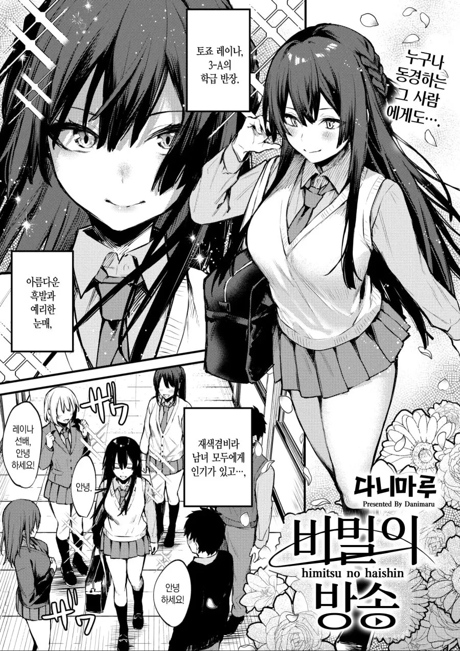 [헬테이커] 사장님의 비밀파일 대표 이미지
