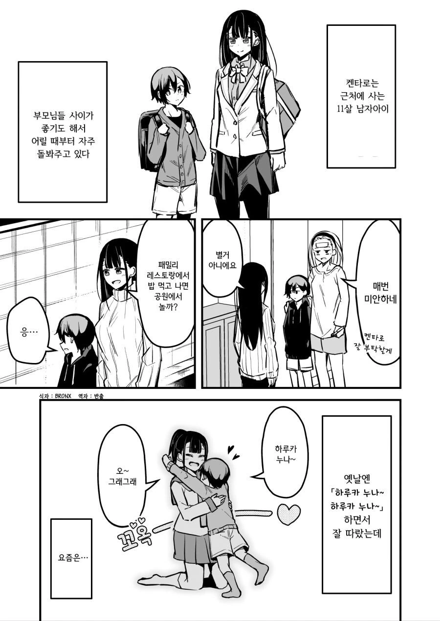 실수로 ㅈㅌㅇ가 큰 집주인 집에 들어간 만화 대표 이미지