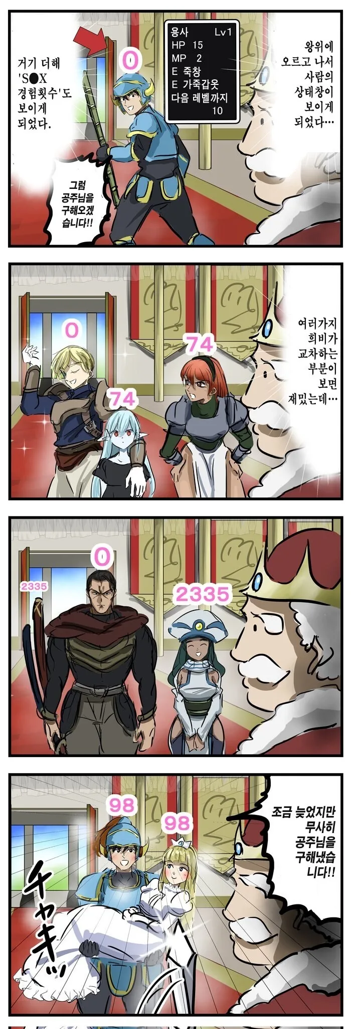 아이 이름을 신중하게 지어야 하는 이유.manhwa 이미지 3