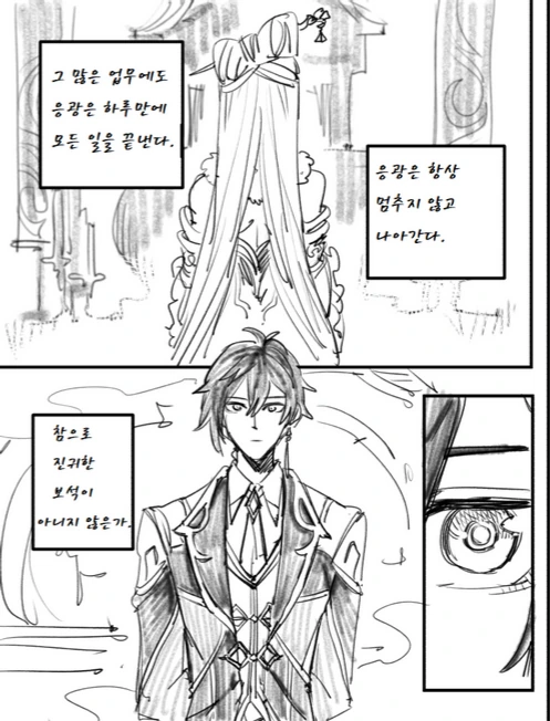 [@] 마도카의 악몽.manhwa 이미지 3