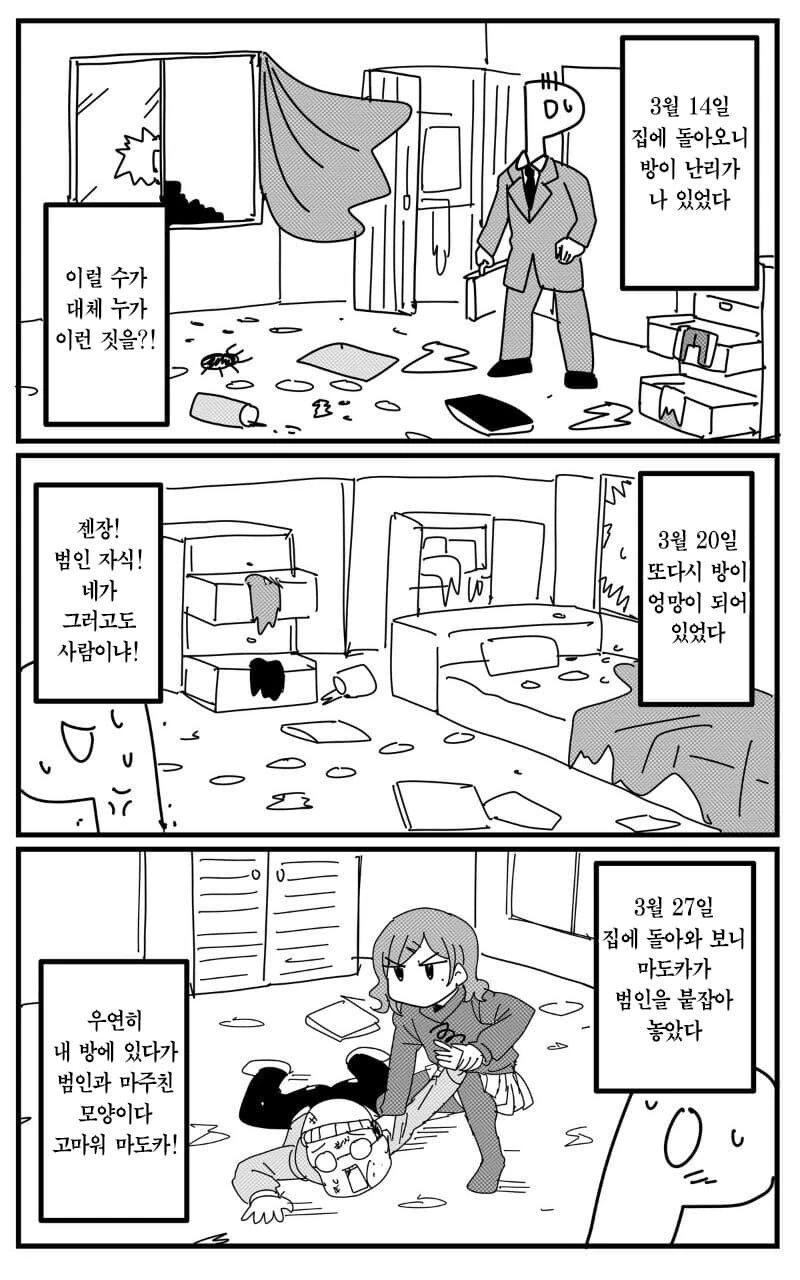 (동숲) ㅇㅈㄱㅈ하는 만화.manhaw 대표 이미지