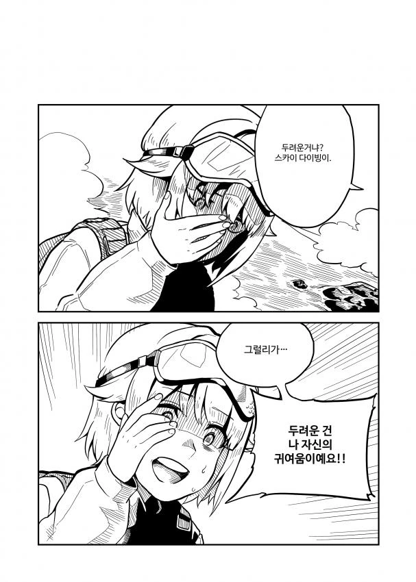 돌아온 로키짱.manwha 대표 이미지