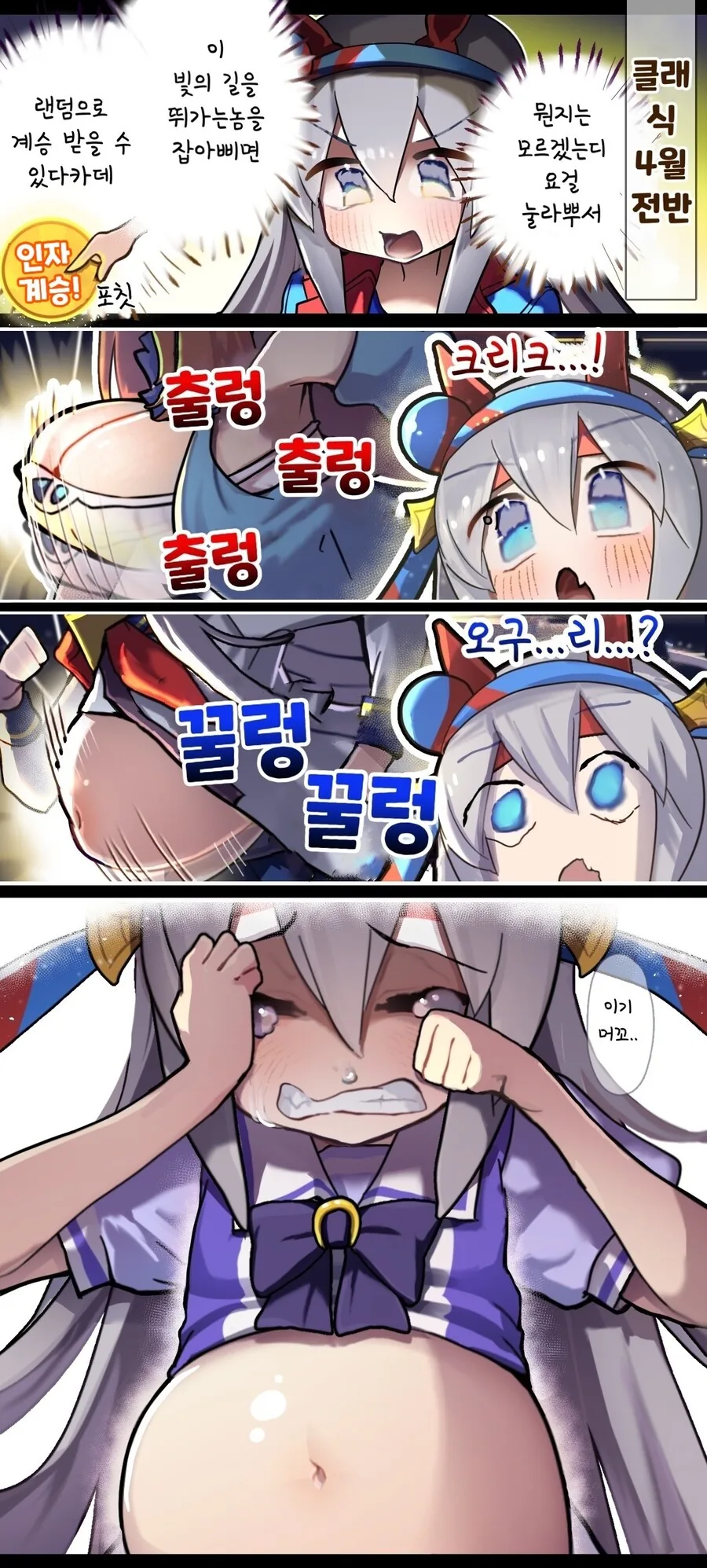 19)회식중 다른데 빠져가가자는 여자 동료.manhwa 대표 이미지