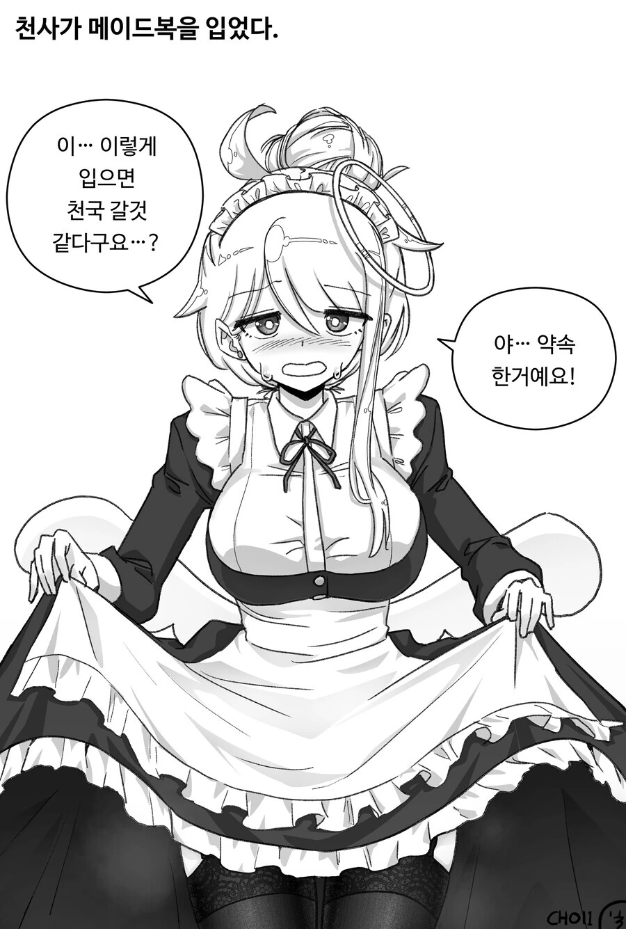 신앙심이 높은 클레릭과 모험하는 만화.manga 대표 이미지