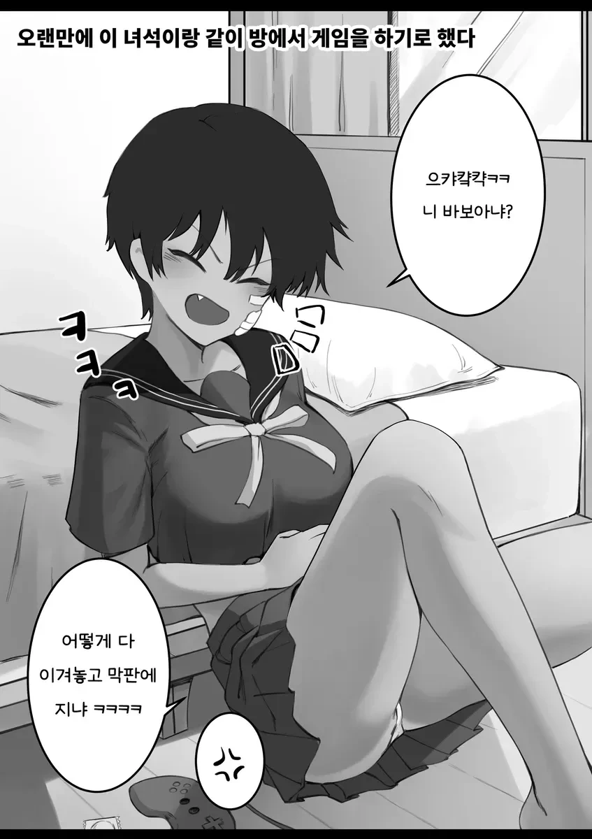 납치 당한 쿠파공주 Manhwa 이미지 3