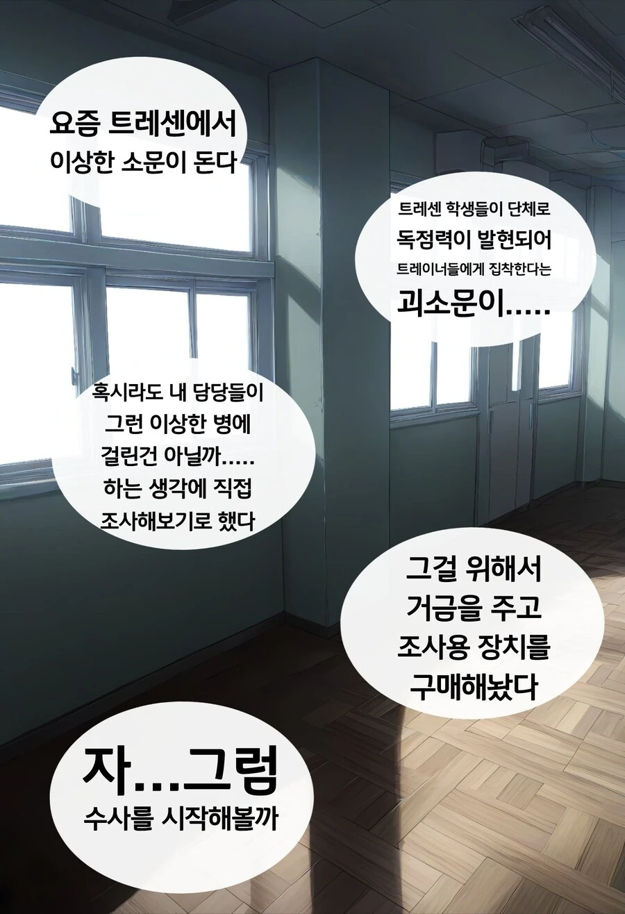 포켓몬) 특이점이 온 가디언 만화.manga 이미지 2