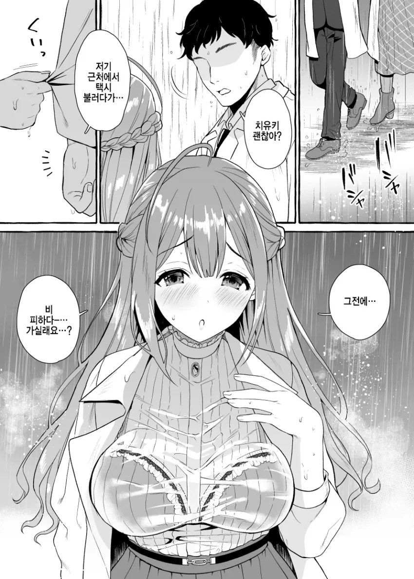 (@)사춘기 카호.MANGA 대표 이미지
