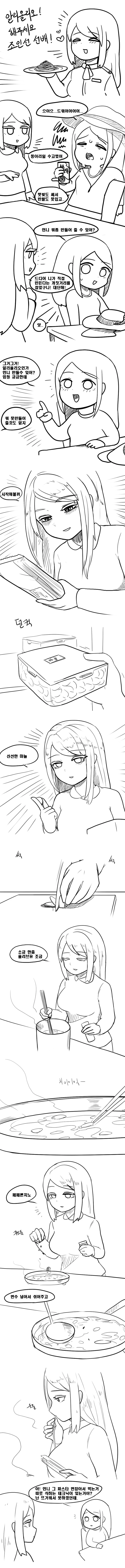 [말딸] 킹과 우라라가 코미케를 간 날.manhwa 대표 이미지