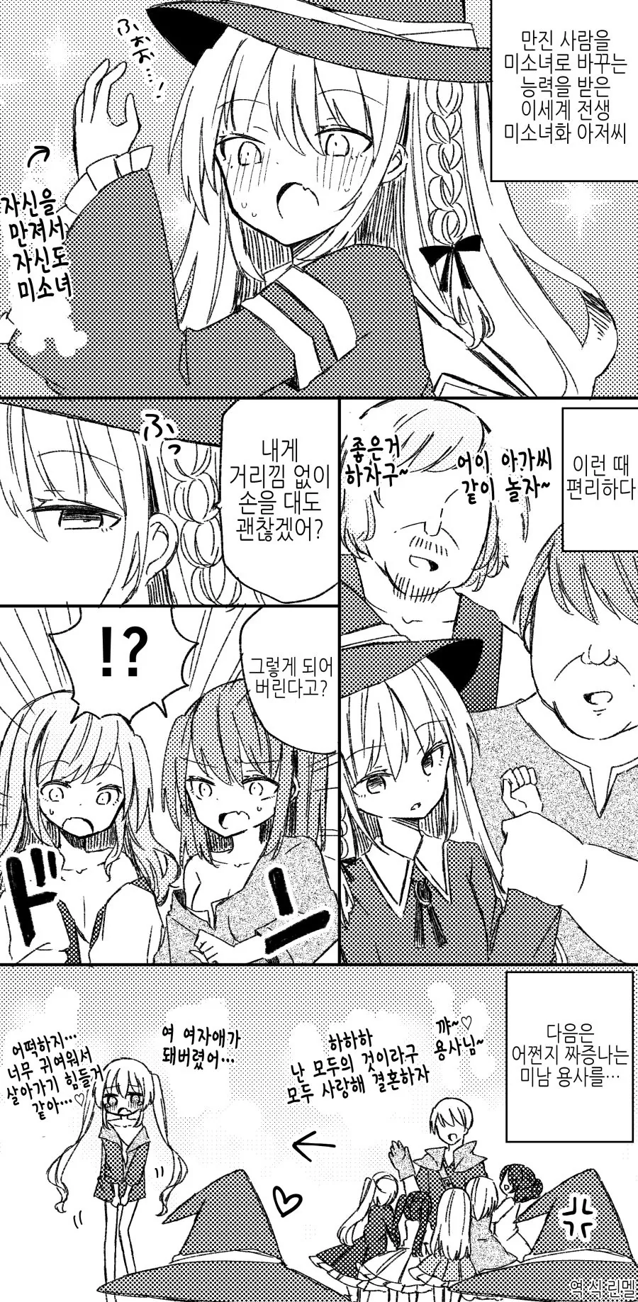[말딸] 바보세대.manhwa 대표 이미지