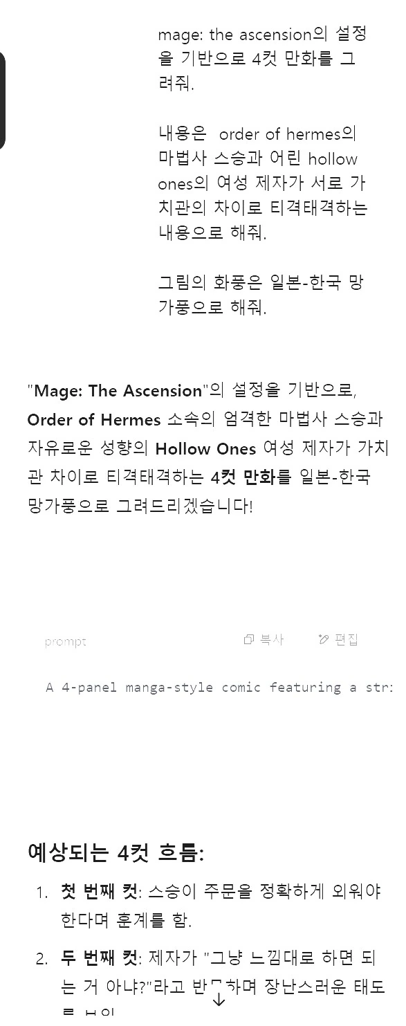 버튜버) 투잡뛰는 올리 만화 이미지 2