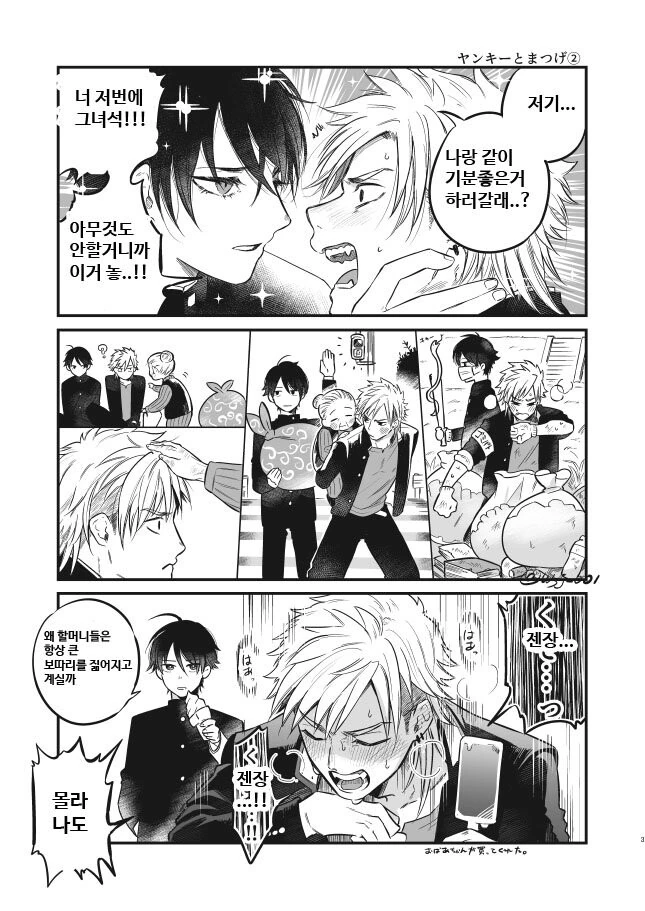 manga_3211489_002.webp