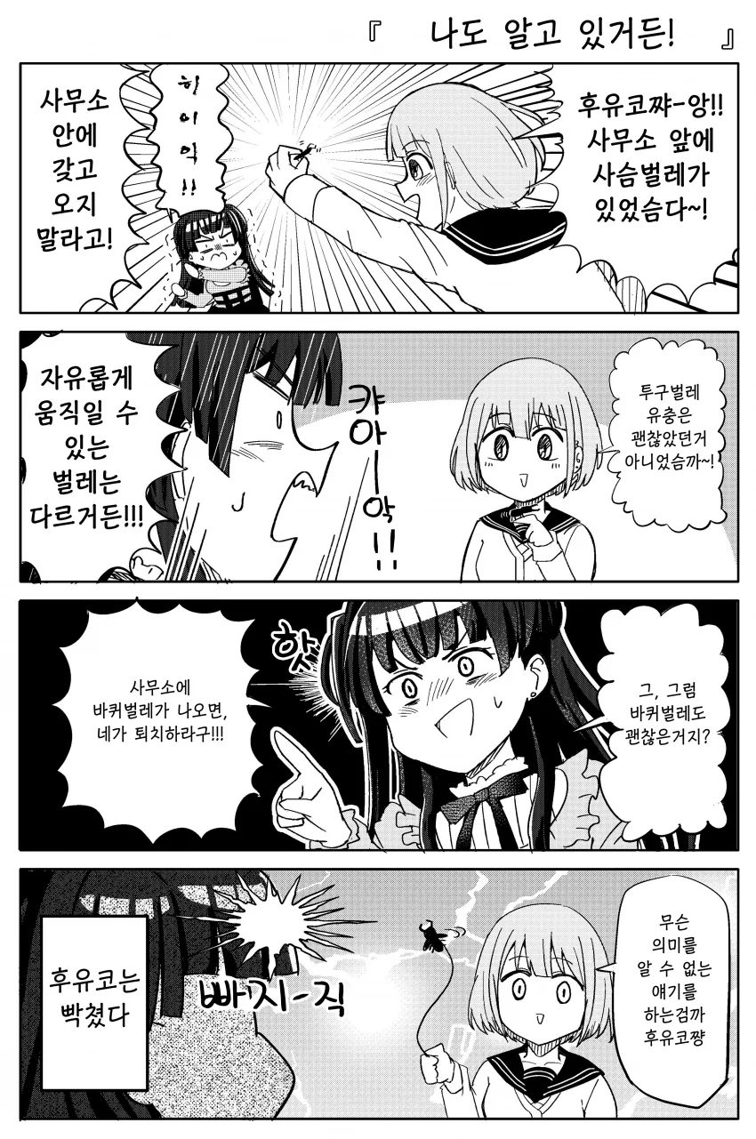 @) 사무실 뒤로 러브 호텔이 생긴일.manhwa 대표 이미지