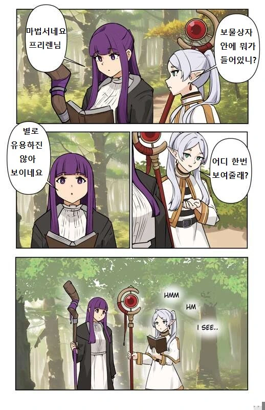타락천사 만화 이미지 2