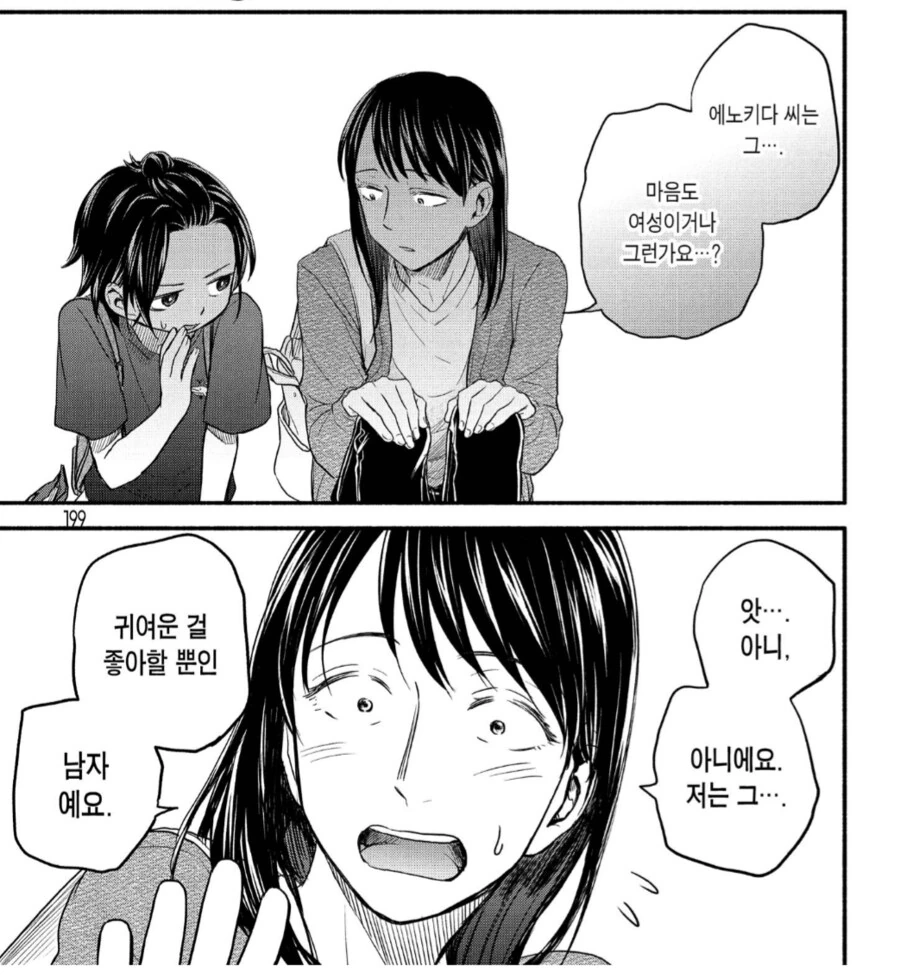 ㄱㅎ)풀컬러 ㅊㅅ물 야만화 달린다.manga(호모X) 대표 이미지