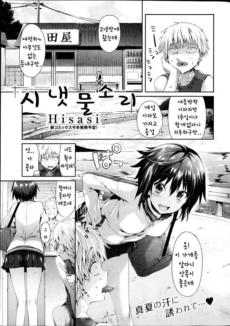 버튜버) 투잡뛰는 올리 만화 이미지 3
