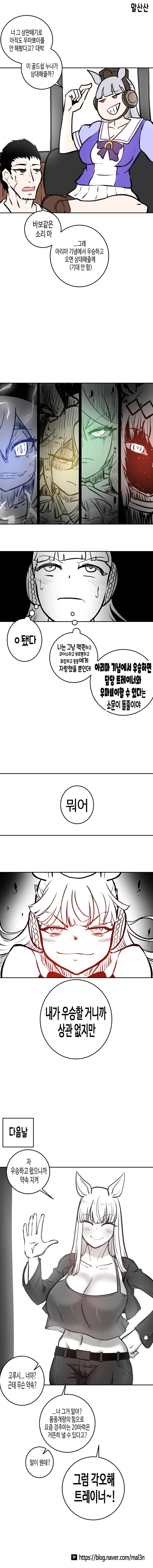 무뚝뚝한 편의점 직원.manhwa 대표 이미지