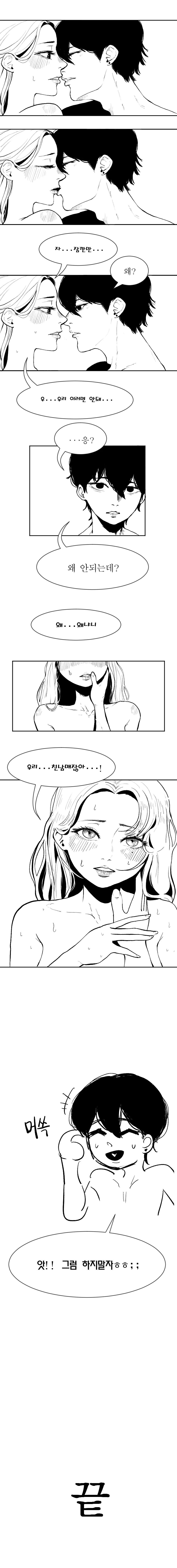 [헬테이커] 사장님의 비밀파일 이미지 8