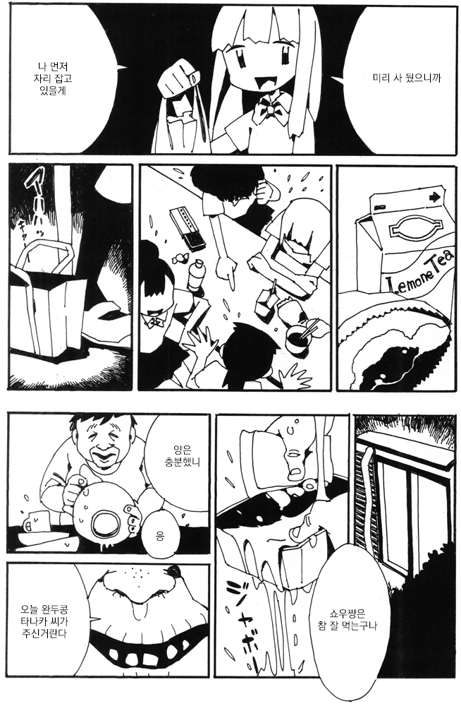 manga_3337617_005.webp