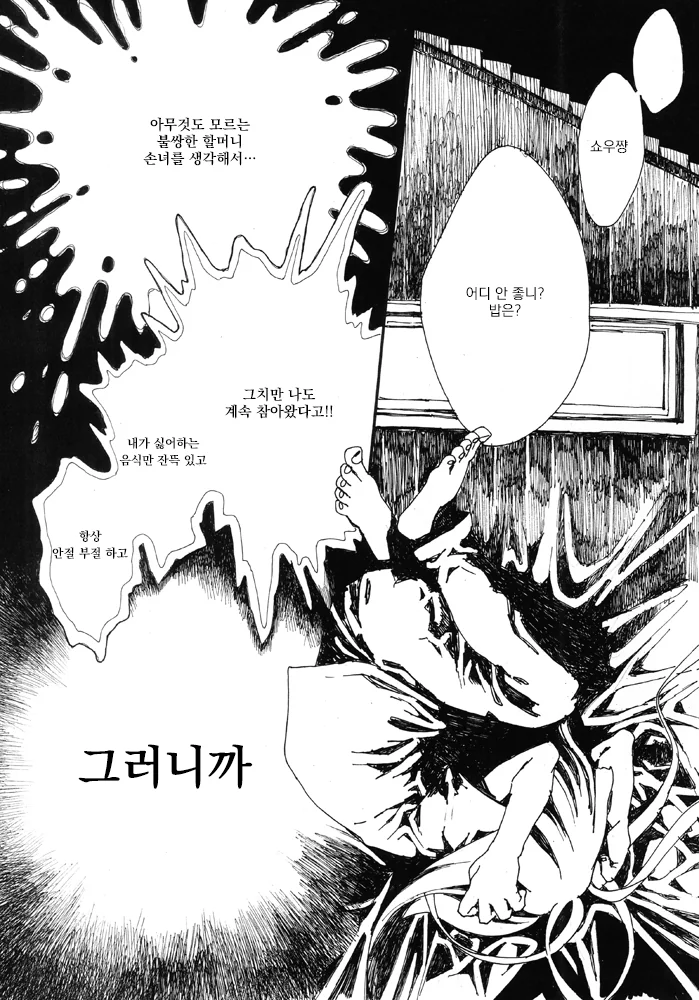 manga_3337617_013.webp