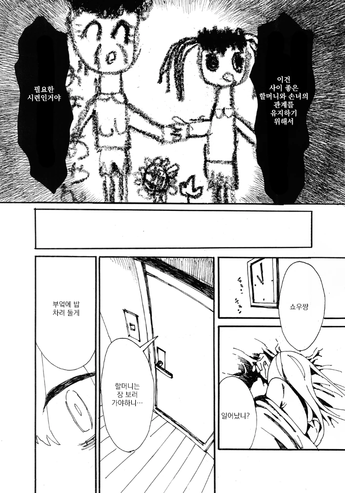manga_3337617_014.webp