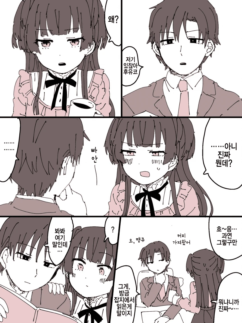 @) 리이나 시간여행하는 만화 이미지 2