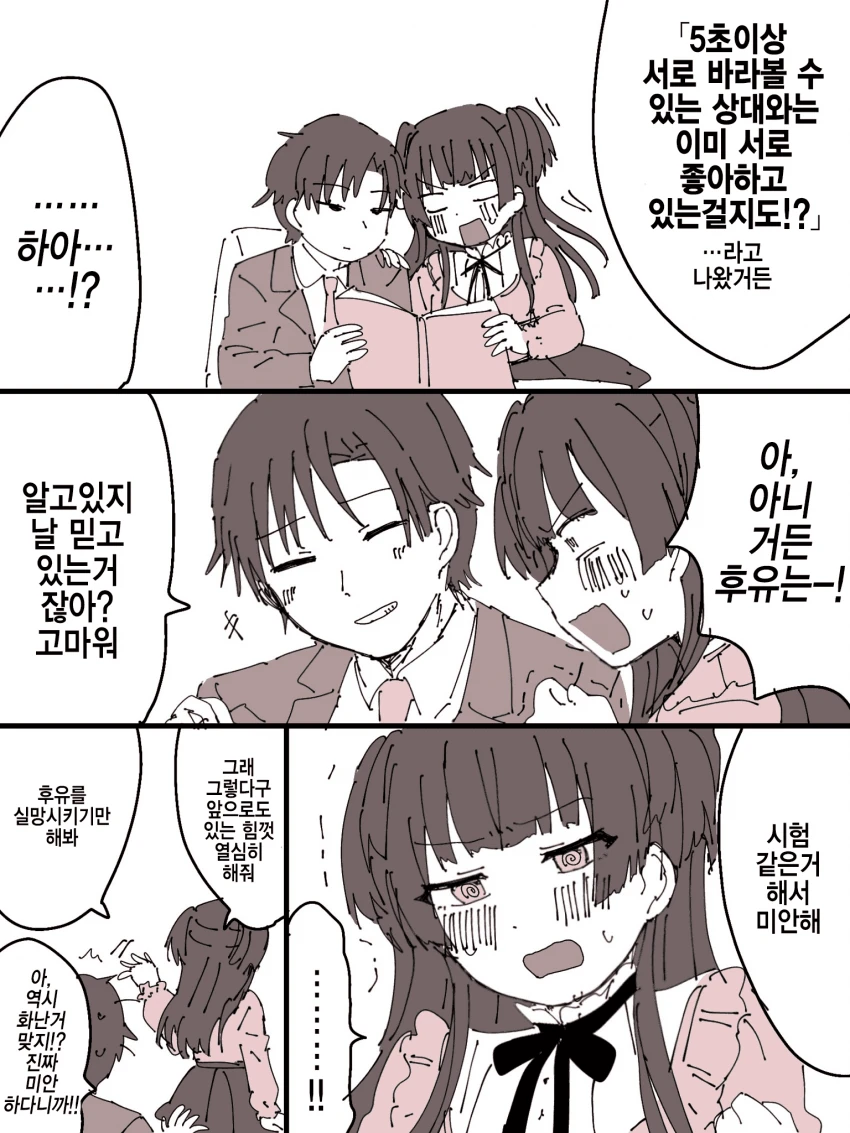 manga_335558_002.webp