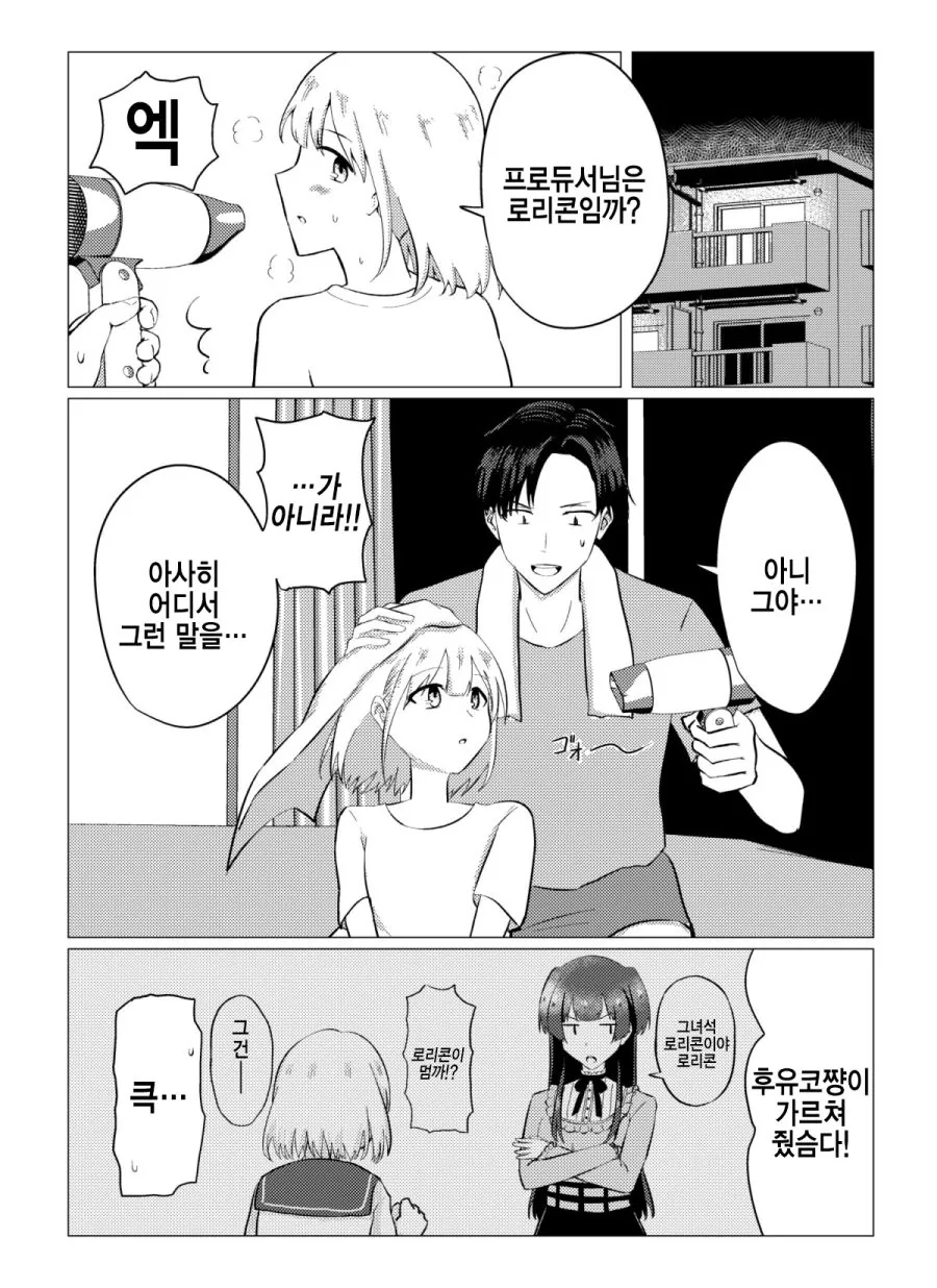 배신의 댓가로 ㅇㄷ이가 헐렁해진 캬루 대표 이미지