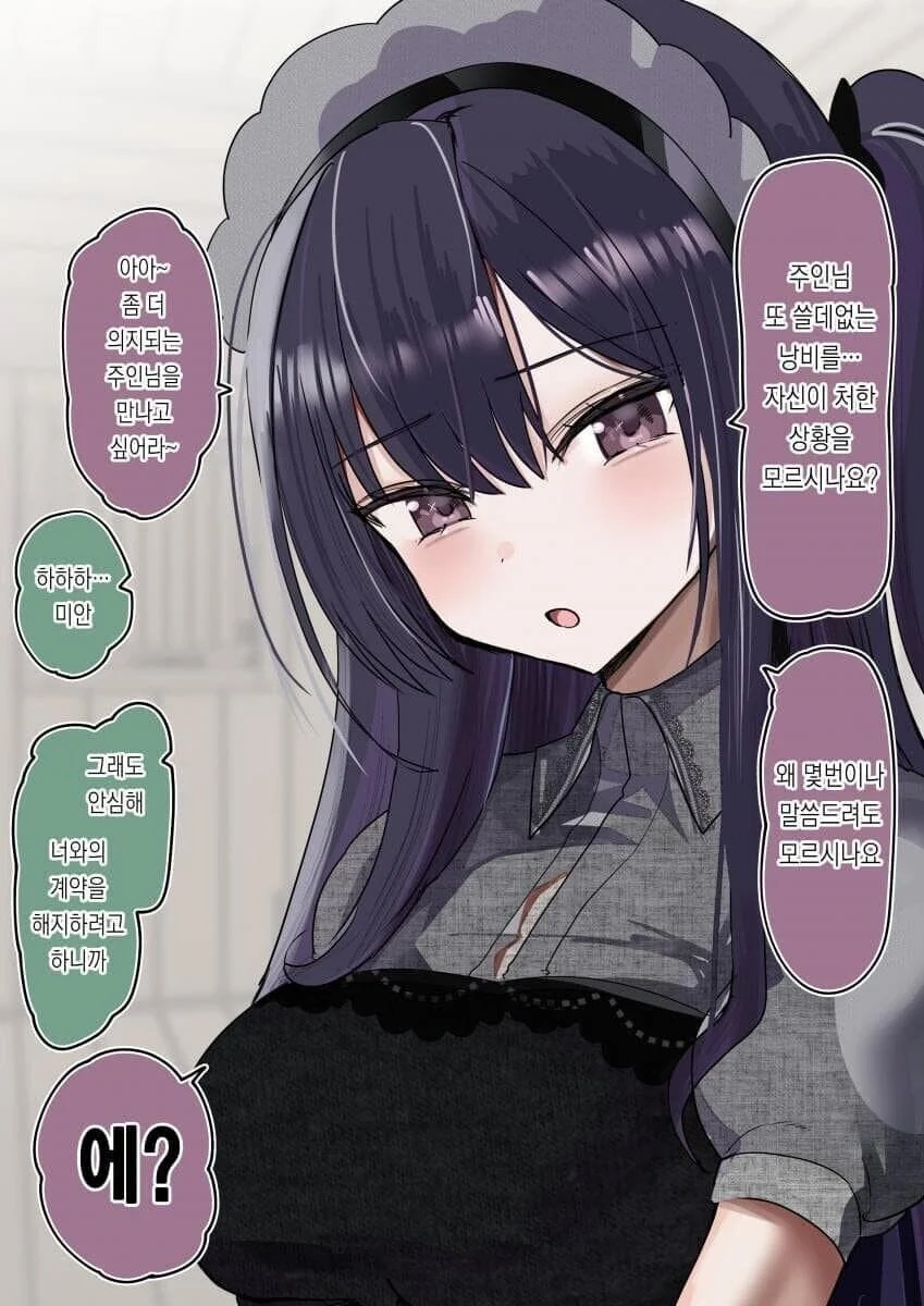백합) 어느 커플이 결혼하는 만화.manwha 이미지 2
