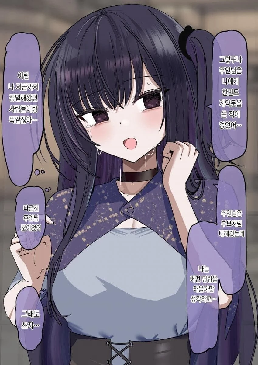 배은망덕한 노예 만화_8.jpg