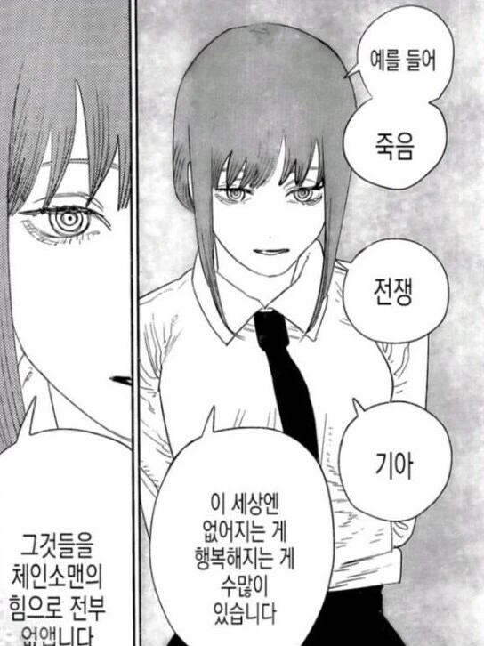 ㅇㅎ)부자집 빡대가리 사촌한테 아기만드는 법 알려주는.manga 이미지 2